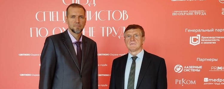 Съезд специалистов по охране труда в Кремле, 20 октября 2022 года.